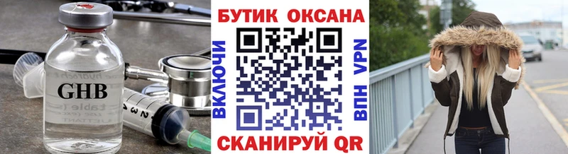Бутират бутик  Черемхово 