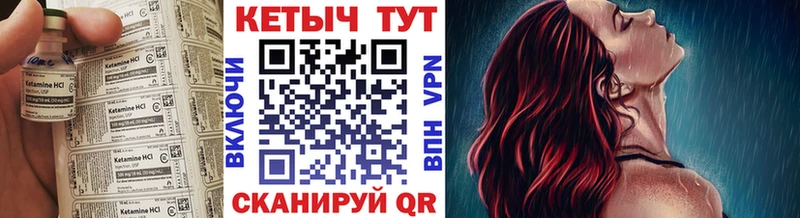 КЕТАМИН ketamine  OMG как войти  Черемхово 